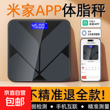 已接入米家APP电子秤智能体脂秤体重秤家用高精准小型电子秤充电减肥人体称体重的家庭称重计 黑蝴蝶 【充电款】智能APP体脂秤