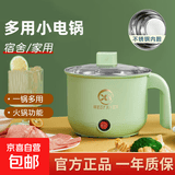 电煮锅小电锅电炒锅小锅电煮锅火锅多功能锅电火锅宿舍小电锅家用电蒸锅炒菜专用2-3人泡面锅家用 特价：薄荷绿-单锅【不锈钢内胆】单档火力 可煎炒煮涮