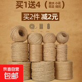 优质麻绳绳子DIY手工猫爬架装饰粗细麻绳绳子捆绑绳吊牌照片晾衣绳网格装饰网麻绳猫咪抓绳猫爬架 手工麻绳-10米-2mm-1捆装