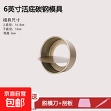 慕斯蛋糕模具圆形6/8英寸粉色戚风烘焙工具厨房烤箱家用活底模 6英寸圆金色活底模+脱模刀+刮板