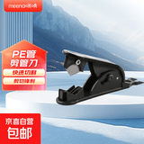 MEENA净水器2分PE管 管线机预埋水管家用通用净水机纯水机白色软 剪管刀一把