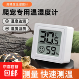 爬宠温湿度计饲养箱爬虫宠物蛇守宫角蛙龟变色龙高精度磁吸温度计 温度计-小号-白色-1个