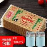 一次性双头竹制细牙签家用商用便携餐厅饭店散装竹子掏牙牙签 牙签20包约2000支丨配2个牙签筒