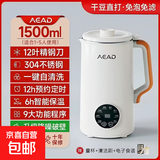 破壁机豆浆机榨汁机料理机辅食机小搅拌机全自动一体机静音1-2人多功能家用 ⭐⭐⭐【1.5L大容量】破壁免滤