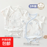 【2件装】新生婴儿儿包屁衣初生新生儿连体衣薄款短袖宝宝哈衣 2件夏薄款三角(桔梗花+长颈鹿) 59cm  (0-3个月/9斤以内）