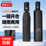 爆款雨伞加大雨伞男女商务伞大号格子折叠雨伞双人三人晴雨伞 黑色UV【自动款】