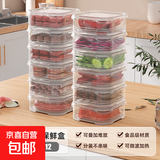 冰箱冻肉分格盒子冷冻收纳盒保鲜盒厨房食物收纳分装盒 12个装【350ml】
