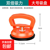 家用集成吊顶吸盘强力拆装铝扣板安装工具玻璃瓷砖地砖吸提器 强吸力橙色11.5cm
