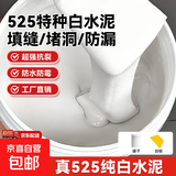 卫生间速干防水白水泥瓷砖缝隙填缝剂厕所水泥地面地漏修补堵漏王 【高标525白水泥】高强抗裂 【6斤】送工具