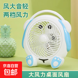 电风扇家用桌面风扇台扇卡通转页扇轻音制冷学生宿舍卧室床上小风扇办公室床头插电扇迷你台扇 蓝狗卡通扇 标配1.2电源线
