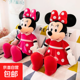 迪士尼可爱米妮公仔毛绒玩具米老鼠布娃娃儿童玩偶生日礼物 红色米妮普通装 35cm