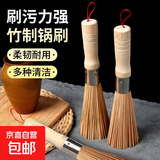 天然竹刷洗锅刷锅刷子竹锅刷厨房刷锅刷神器碗刷家用清洁刷竹炊帚 升级竹刷【5把装】