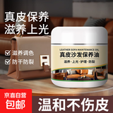 真皮沙发护理保养油250ml 皮衣皮革清洁剂去污皮具打蜡包包上光 3盒真皮保养油（送全套工具）