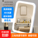 网红LED可折叠化妆镜带灯可调节充电网红女补光镜宿舍桌面便携镜 单色光（三挡可调）