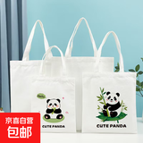 【哪吒2之魔童闹海】爆款帆布包白色帆布包熊猫帆布袋饭盒包手提袋 熊猫帆布袋 23*30cm【大号福利款】