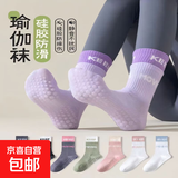 【专业防滑瑜伽袜】女中筒袜成人春季防滑配鲨鱼裤运动瑜伽高筒袜 黑灰+白紫+灰粉+粉米+咖米】5双