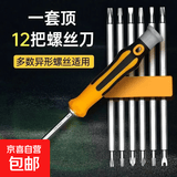 U型梅花三角形异型强磁螺丝刀套装高硬度多功能起子组合骑行配件 13合一螺丝刀套装*1