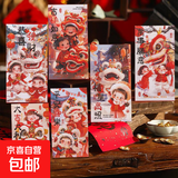 【限时秒杀价】2025蛇年年货新年红包利是新年礼物春节过年压岁钱卡通封面通用款利是封创意过年拜年 醒狮萌娃【6个/包】 【可叠券】1包6个