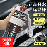 【京东物流】大容量运动水杯塑料水壶便携带吸管耐高温健身学生男 月光白1200ml