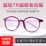 超轻减龄显年轻老花镜高清防蓝光抗疲劳复古圆框老花眼镜修颜洋气 #紫色（减龄防蓝光） 老花200度【参考55-60岁】