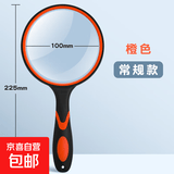 手持高清放大镜带LED灯老人阅读扩大镜高倍大号便携防摔幼儿园小学生科学实验户外探索文字扩大器 1个【橙色】20倍直径100mm