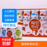 【网红甜品】酸奶布町风味果冻 夏日休闲童年怀旧零食饮品布丁 红色新3瓶