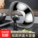 食品级不锈钢锅盖家用炒菜锅盖加高锅盖通用多功能加厚钢化可视盖 【32cm】适合锅外径31.5cm