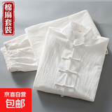 左斯客中式男唐装女春秋太极练功居士禅佛系茶服汉棉麻复古立领盘 白色 五扣套装 5XL 【建议165-180斤】