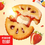【全网热销】果酱夹心饼干零食休闲食品小吃 混合口味 香橙味25包【划算】