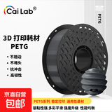 彩多屋 3D打印耗材PETG不堵头 适用拓竹 创想三维 爱乐酷 通用diy打印机迷你绘画笔线材 1kg 灰色G11 线径1.75mm
