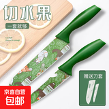 菜刀水果刀厨师刀切菜刀三德刀切肉刀厨房套装家用宿舍用辅食刀具 【配刀套】动物世界-水果刀 1把