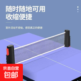 乒乓球网架便携式清仓价拦网挡网标准网乒乓球网拍通用球台可伸缩 黑色网架+3个球