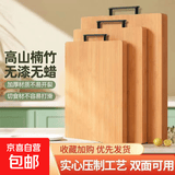 高山楠竹砧板案板切菜板加厚刀板粘板宿舍水果板厨房擀面板 56*36*1.8cm