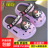 美乐蒂夏季儿童凉拖鞋女童防滑包头透气外穿中小童小孩沙滩洞洞鞋 紫色库洛米(升级版环保材质） 12 24/25码(鞋内长15CM适合脚长14