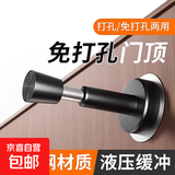 门挡免打孔防撞器门吸液压缓冲入户门指纹锁防盗门顶静音玻璃门阻 黑色-液压缓冲-墙装