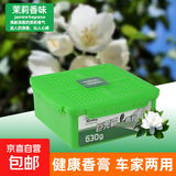 车载香膏香水汽车固体内饰用品车内空气清新剂车用装饰品大全香薰 车家两用【茉莉香】1盒630g