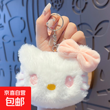 【毛绒KT猫】挂件女生可爱公仔钥匙扣卡通抓娃娃机礼物包包挂饰 KT猫-【粉色】
