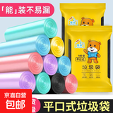 垃圾袋家用加厚办公室彩色平口式拉圾厨房桶一次性塑料袋 100只【彩色45*45cm】平口垃圾袋
