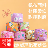 投掷沙包小学生团建用儿童运动投掷幼儿园手抓沙袋游戏 小号5cm   1个装