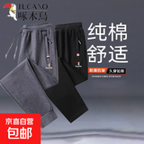 啄木鸟【纯棉休闲】休闲运动裤男秋冬大码宽松束脚卫裤冬加绒加厚 【春秋款】直筒黑色+束脚灰色 3XL （建议150-170斤）
