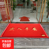 入户门地垫进门出入平安门垫门口丝圈脚垫门外欢迎光临防水防滑垫 加厚红色出入平安 40*60cm