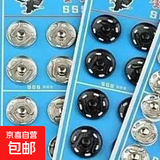 暗扣纽扣防走光隐形子母扣婴儿宝宝衣服摁扣衬衫掀扣按扣扣子 25mm【6付】黑色+送针线*