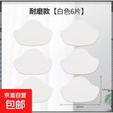 运动鞋后跟修补后跟贴自粘鞋后跟磨破破洞补鞋贴内衬内里防磨贴 运动鞋修补贴-白色【6片装】 无规格