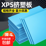 高密度xps挤塑板隔热保温板外墙屋顶地暖B1级聚苯乙烯泡沫板硬板 B3级1厘米厚【120*60厘米】