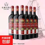 卡地朗甜红葡萄酒 龙船8度微醺礼盒送礼聚会宴请不酸不涩甜红酒 【龙船甜红】1整箱6支+海马刀
