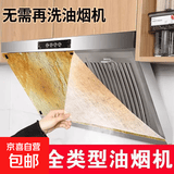 厨房吸油烟机吸油纸过滤膜抽油烟机厨房防油烟贴纸过滤网吸油膜 45*43cm【12片】送魔术贴