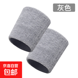 毛巾护腕运动健美健身跑步篮球护手腕透气吸汗彩色护腕羽毛球腕带 浅灰单只 8*10cm