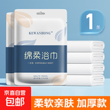 一次性浴巾毛巾旅行出行三件套四件套加厚加大旅游酒店用品 加厚款1包 1条