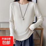 打底衫女内搭春2025夏季新款圆领长袖t恤女宽松百搭上衣T恤 愚仁1045白色 2XL