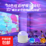 彩色智能星空投影灯旋转水波纹氛围灯可触控可遥控水纹灯卧室床头火焰浪漫灯动态小号形小夜灯台灯 16色炫彩呼吸投影灯